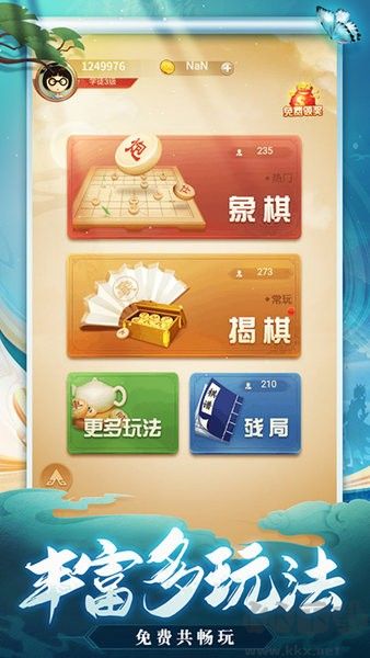 天天愛象棋聯機版