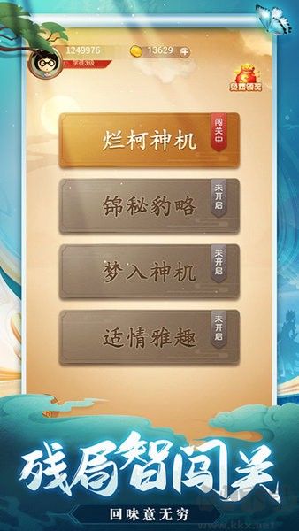 天天愛象棋聯機版