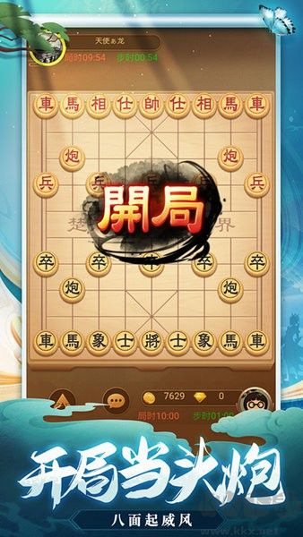天天愛象棋聯機版
