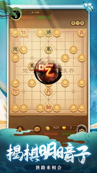 天天愛象棋聯機版