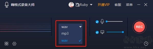 嗨格式錄音大師綠色版