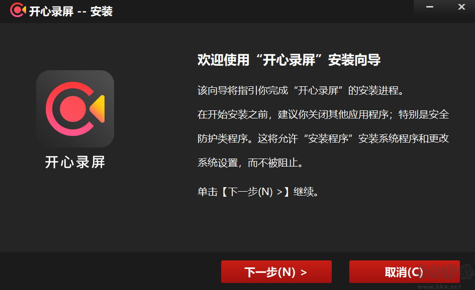 開心錄屏官網(wǎng)版