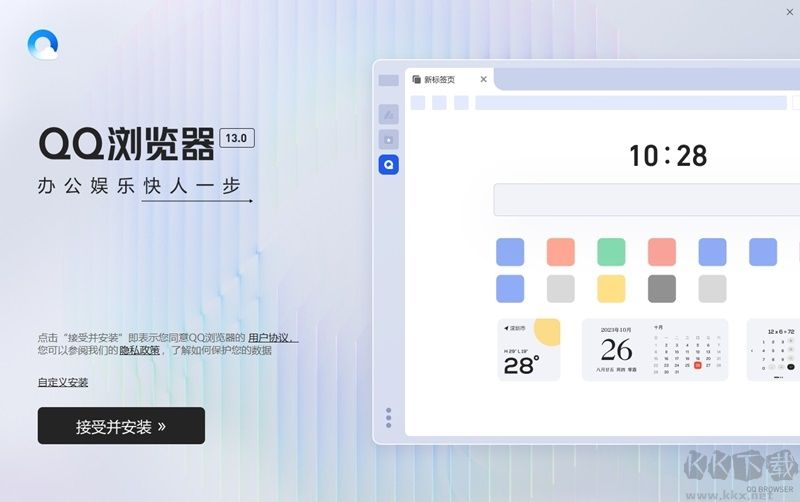 QQ瀏覽器正版