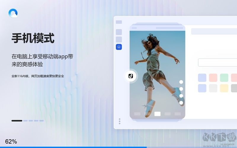 QQ瀏覽器正版