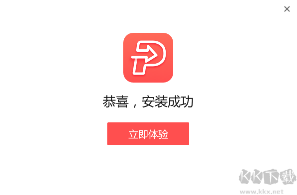 嗨格式PDF轉換器純凈版
