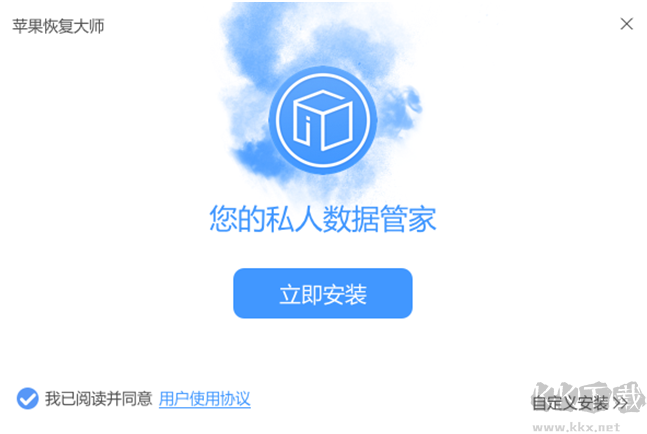 蘋果恢復大師客戶端