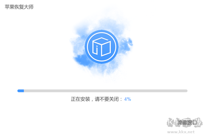 蘋果恢復大師客戶端