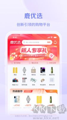 鹿優選商城官網版