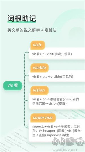 知米背單詞app安卓版