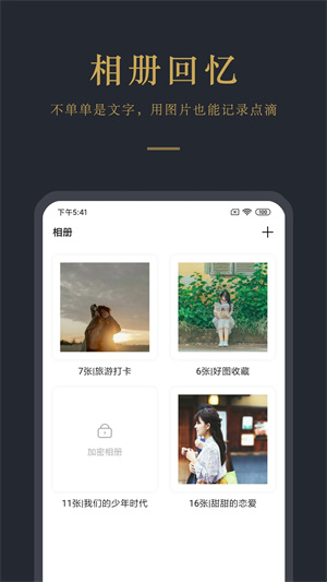 日記云筆記(日記本軟件)