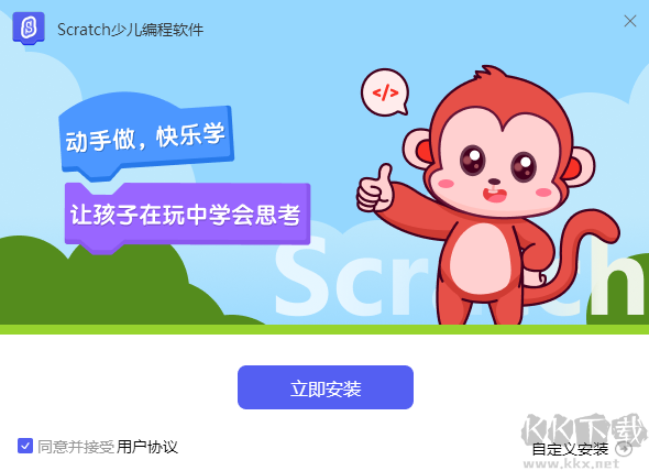 Scratch(少兒編程)