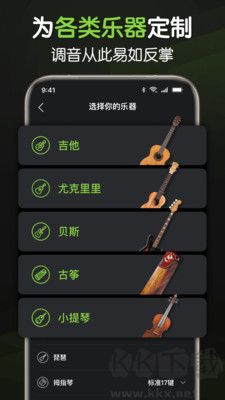 來音調音器正版