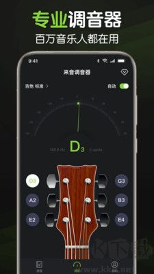 來音調音器正版