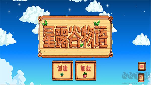 星露谷物語1.6漢化版