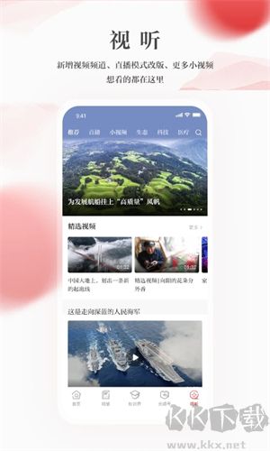 光明日報app最新版