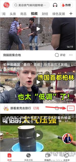 下載視頻教程截圖1