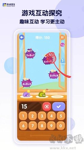 數感星球app綠色版