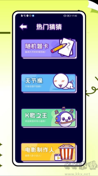 223樂玩app標準版