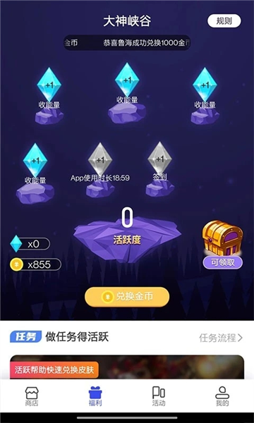 一起來嗨皮(皮膚領取平臺)