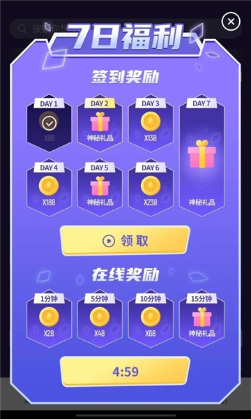 一起來嗨皮(皮膚領取平臺)
