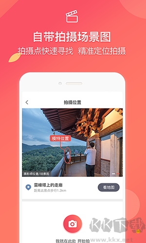 咋拍app綠色版