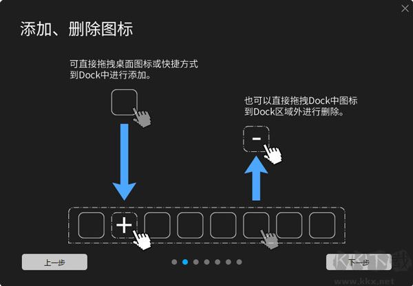 BitDock(桌面美化服務(wù))