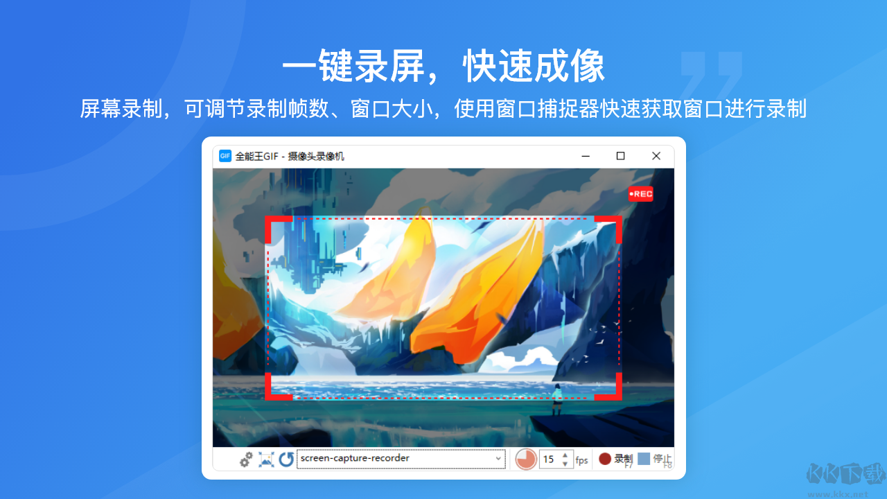 全能王GIF制作軟件(GIF制作軟件)