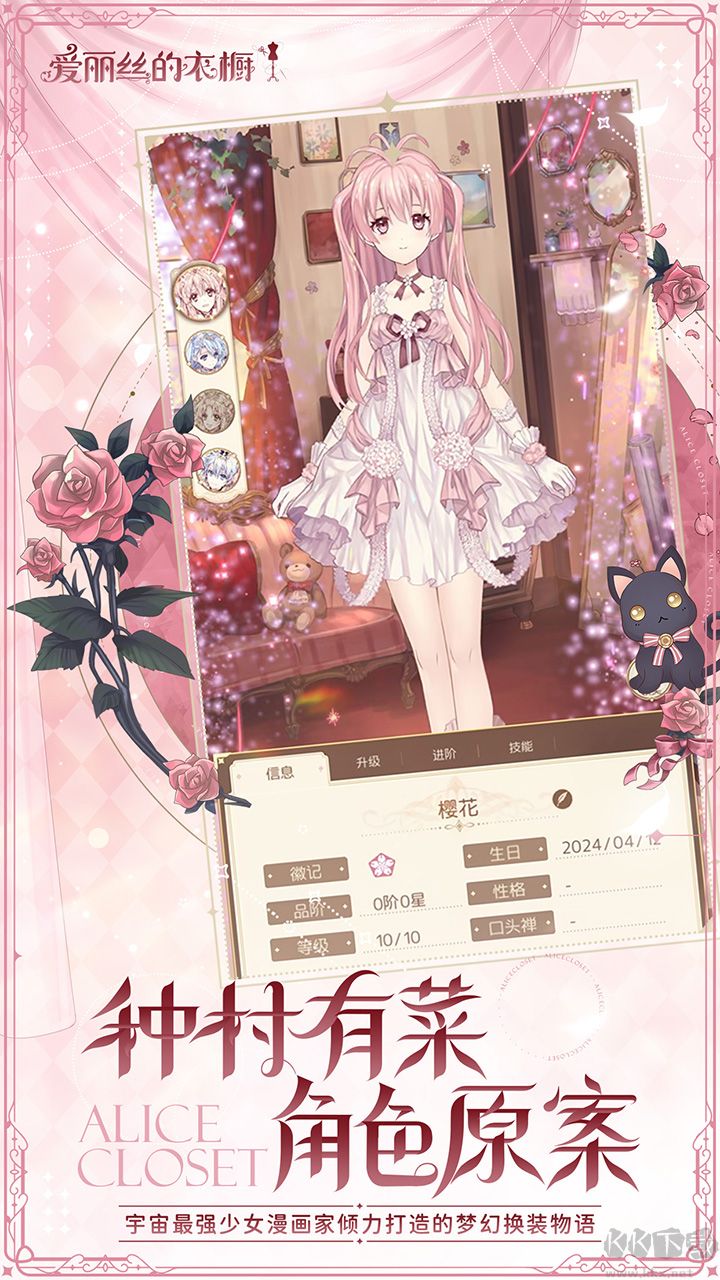 愛麗絲的衣櫥最新版