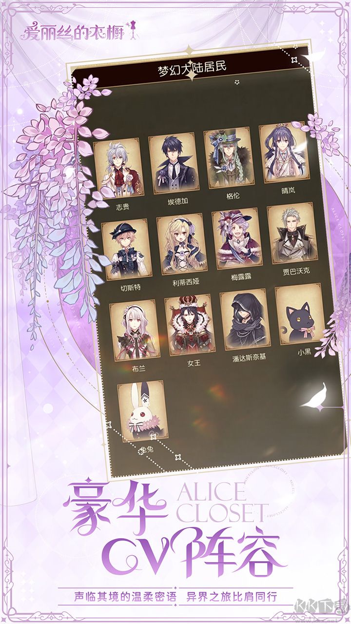 愛麗絲的衣櫥最新版