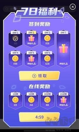 天天領皮膚客戶端