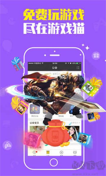 游戲貓手游平臺app最新版