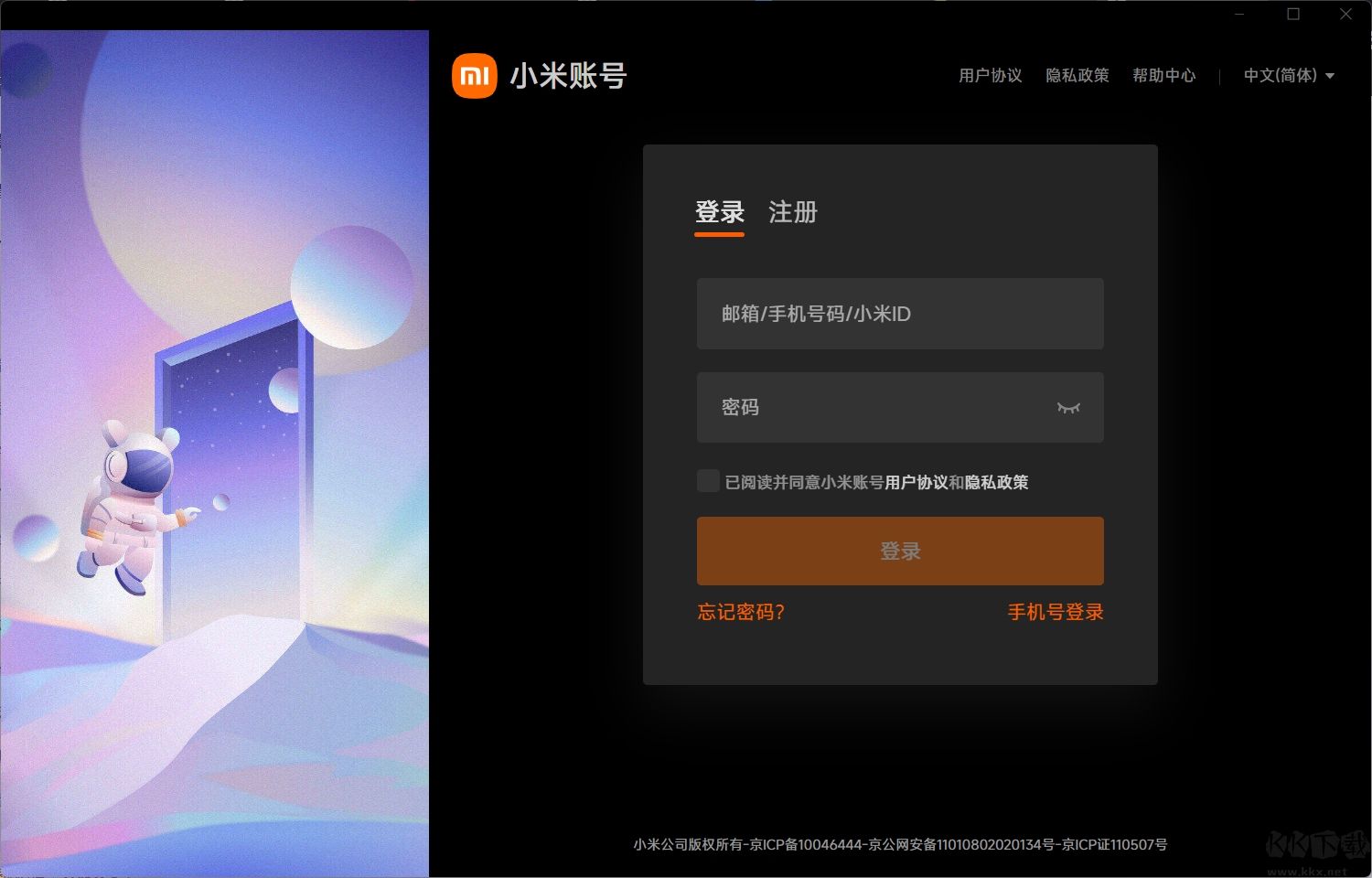 小米云盤專業(yè)版