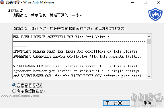 Wise Anti Malware(系統殺毒清理軟件)
