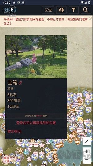 無限暖暖互動地圖工具官網(wǎng)版