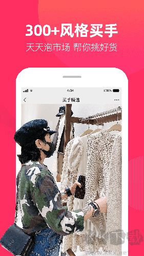 一手女裝服裝批發app完整版