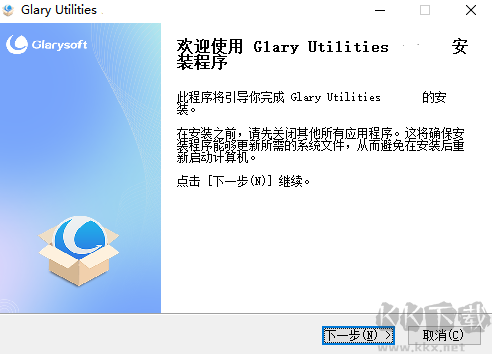 Glary Utilities(系統優化工具)
