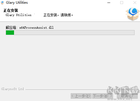 Glary Utilities(系統優化工具)