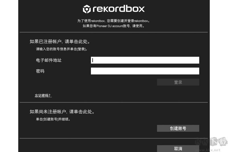 rekordbox標準版