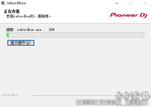 rekordbox標準版