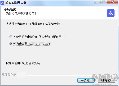 愛番番正版