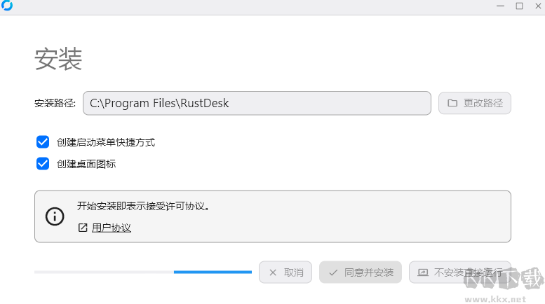 RustDesk客戶端