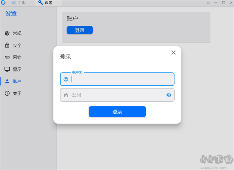 RustDesk客戶端