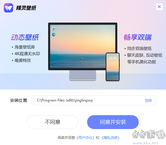 精靈動態壁紙高清版