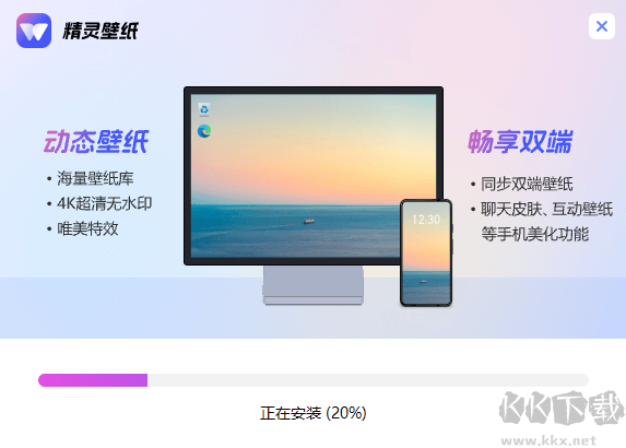 精靈動態壁紙高清版