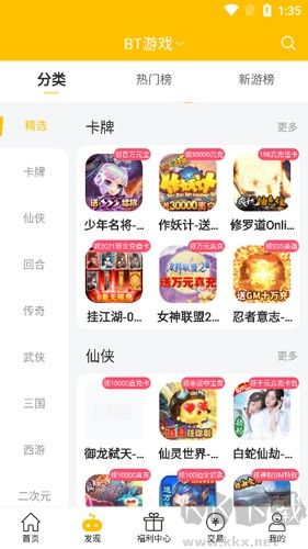 52玩手游app無廣告版