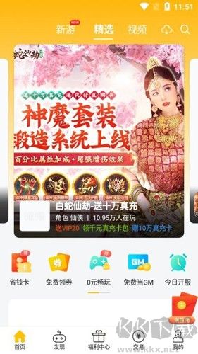 52玩手游app無廣告版