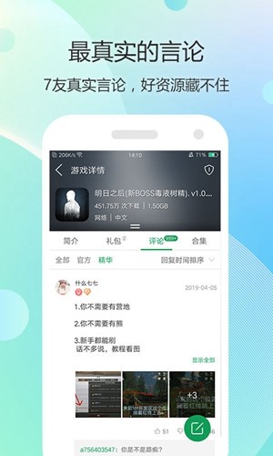 7743游戲盒app安卓版