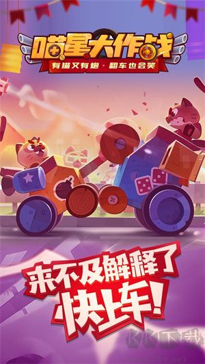 喵星大作戰游戲