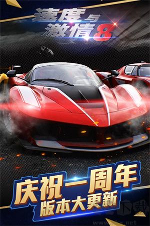 速度與激情8最新版