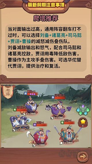 新手攻略截圖6